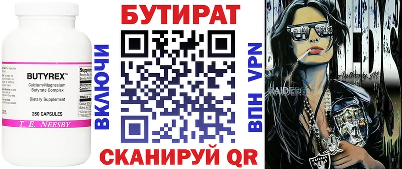 Бутират оксибутират  Купить где  Троицк 