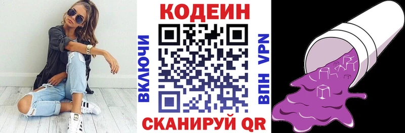 Кодеиновый сироп Lean напиток Lean (лин)  Купить  Троицк 