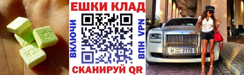 Купить закладки  Троицк  ЭКСТАЗИ Cube 