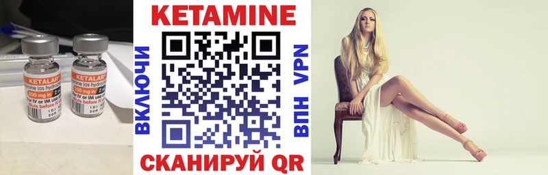 Купить  Троицк  Кетамин VHQ 