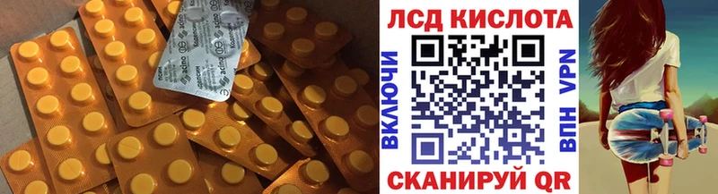 Купить где  Троицк  Лсд 25 экстази кислота 