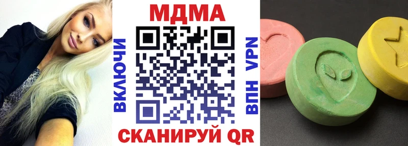 МДМА VHQ  Купить закладки  Троицк 